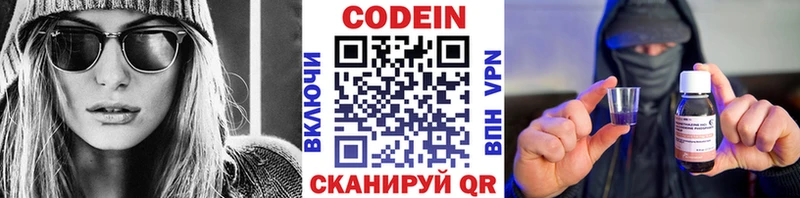 наркошоп  Прокопьевск  Кодеин напиток Lean (лин) 