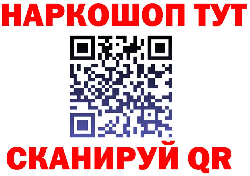 Бутират Butirat tor дарк нет omg Прокопьевск