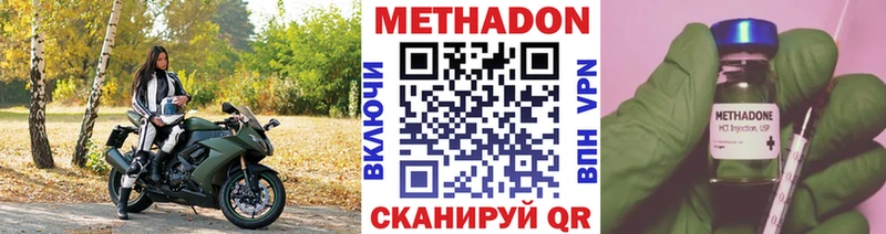 цены   Прокопьевск  МЕТАДОН methadone 